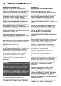 Страница 46