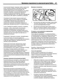 Страница 47