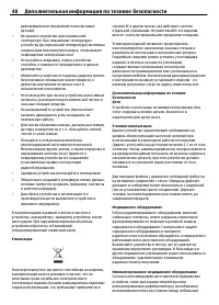 Страница 48