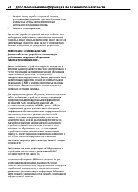 Страница 50