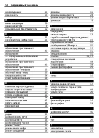 Страница 52