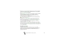 Страница 102