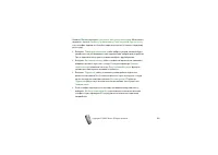 Страница 103