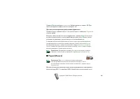 Страница 106