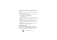 Страница 107