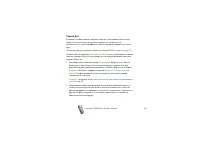 Страница 116