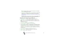 Страница 133