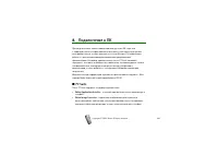 Страница 144