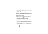 Страница 47