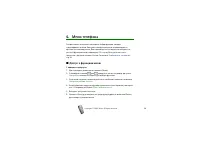 Страница 59
