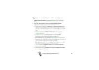 Страница 84