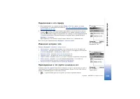 Страница 103