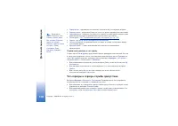 Страница 108