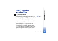 Страница 121