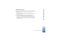 Страница 129