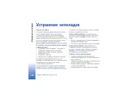 Страница 130