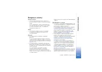 Страница 131