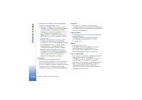 Страница 132