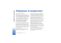 Страница 134