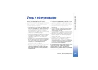 Страница 135