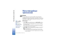 Страница 38