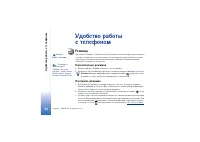 Страница 90