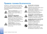 Страница 10