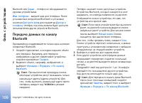 Страница 100