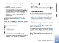 Страница 101