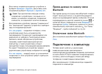 Страница 102