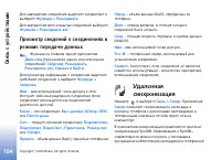Страница 104