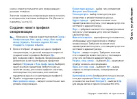 Страница 105