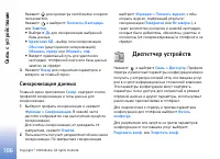 Страница 106
