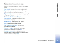 Страница 107