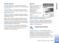 Страница 109