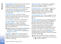Страница 110