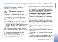 Страница 111