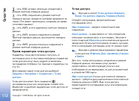 Страница 112