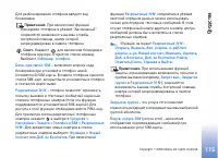 Страница 115