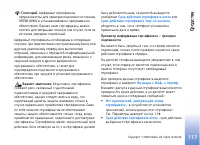Страница 117