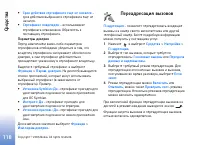Страница 118