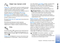 Страница 119