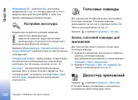 Страница 120