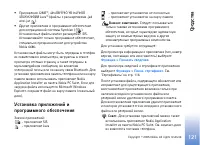 Страница 121