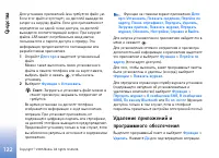 Страница 122