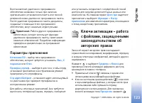Страница 123