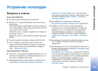 Страница 125