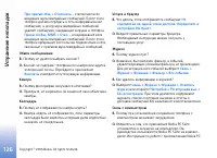 Страница 126