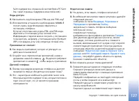 Страница 127