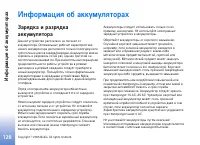 Страница 128